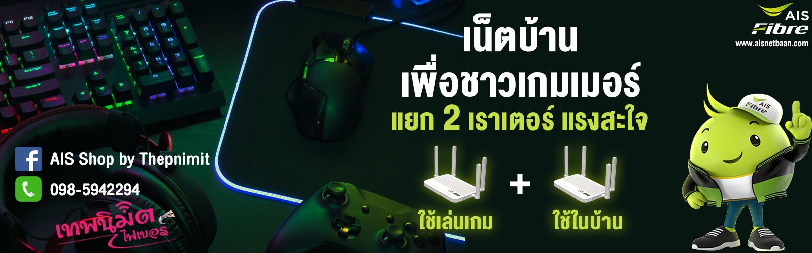 ‡πÄ‡∏ó‡∏û‡∏ô‡∏¥‡∏°‡∏¥‡∏ï‡πÑ‡∏ü‡πÄ‡∏ö‡∏≠‡∏£‡πå (Thepnimit Fiber) 4